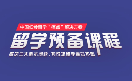 武汉新航道托福培训班课程详细介绍