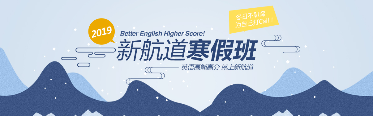 新航道浙江学校十月高分榜来啦！0