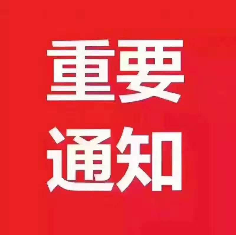 紧急通知：2019年职业技能资格证书考试不能越级报考啦