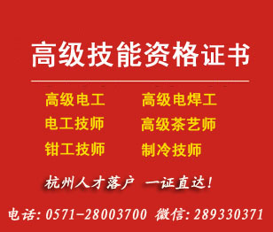  杭州智能楼宇管理师考试报名及报考指南