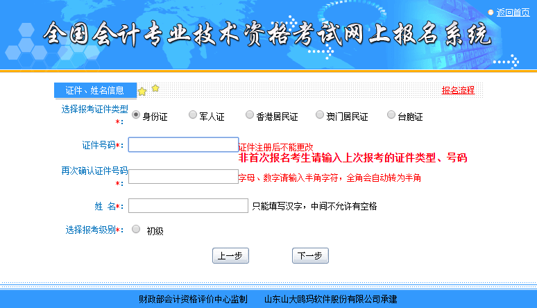 填姓名信息