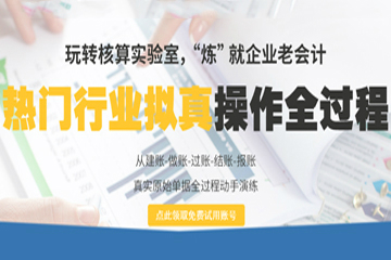 请问能把一个企业的会计账一整套做下来的，应该报什么班？