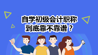 杭州会计证在哪里考？