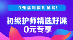 护士资格证考试网络课程哪家好