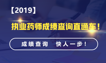 医学教育网校国家2020执业药师报考时间在什么时候？