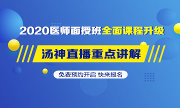 国家医学教育网_2020年江苏考区苏州考点医师资格网上缴费时间及缴费标准说明