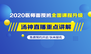 医学考试网报名入口_贵州毕节市2020年医师资格考试现场报名资格审核工作安排通知