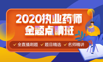 医学教育网官方网站登陆入口_​关于河北沧州执业药师证书领取的通知