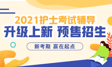 医学教育网课程免费试听_护士资格考试结束后多久可以领取证书？