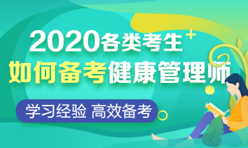 医学教育网执业药师考试视频课件_河北廊坊三级健康管理师考完试多久拿证？