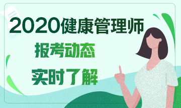 国家医学教育网官网登陆_河南安阳考的健康管理师证书在哪里能查到？