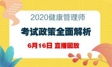 医学教育网手机登陆入口_是不是假证？健康管理师查询网站在这里！