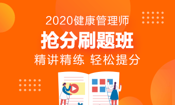 医学教育网官方网站登陆入口_助力晋升、积分落户、国家补贴……健康管理师证书优势有哪些？